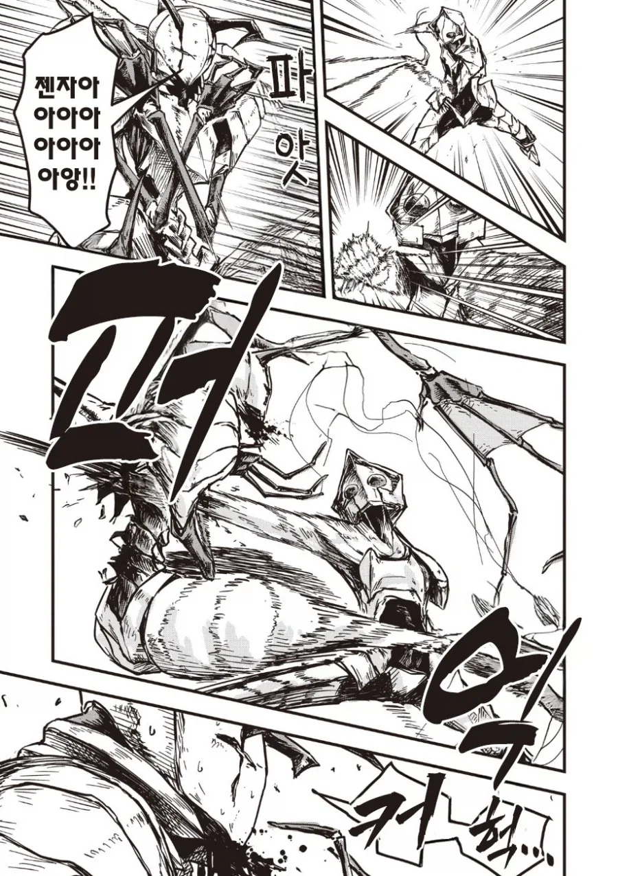 괴인 나나.manhwa_59.webp