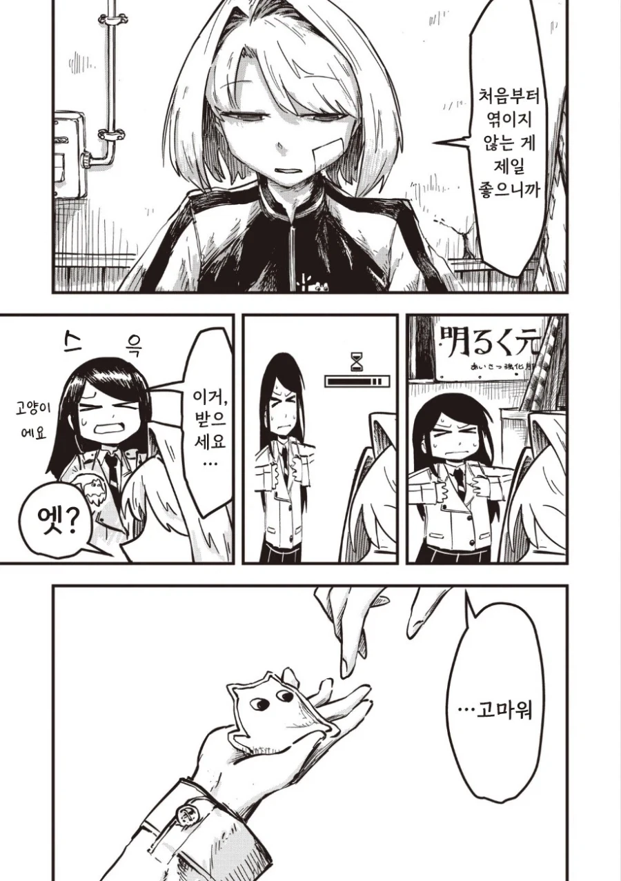 괴인 나나.manhwa_67.webp