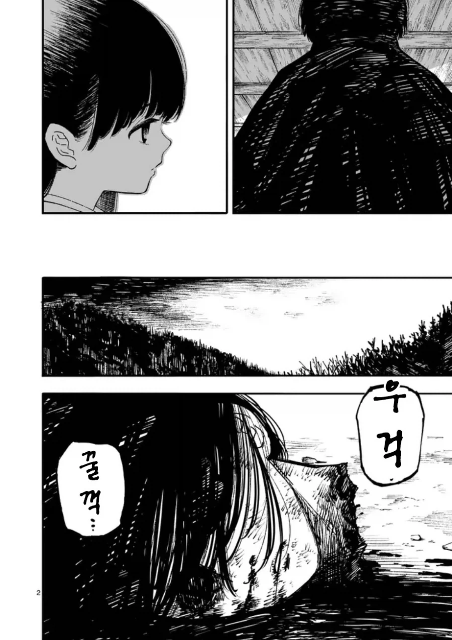 공물 소녀와 요괴.manhwa_3.webp
