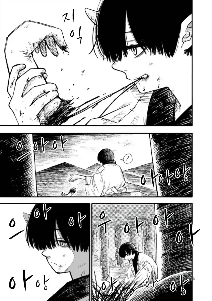 공물 소녀와 요괴.manhwa_4.webp