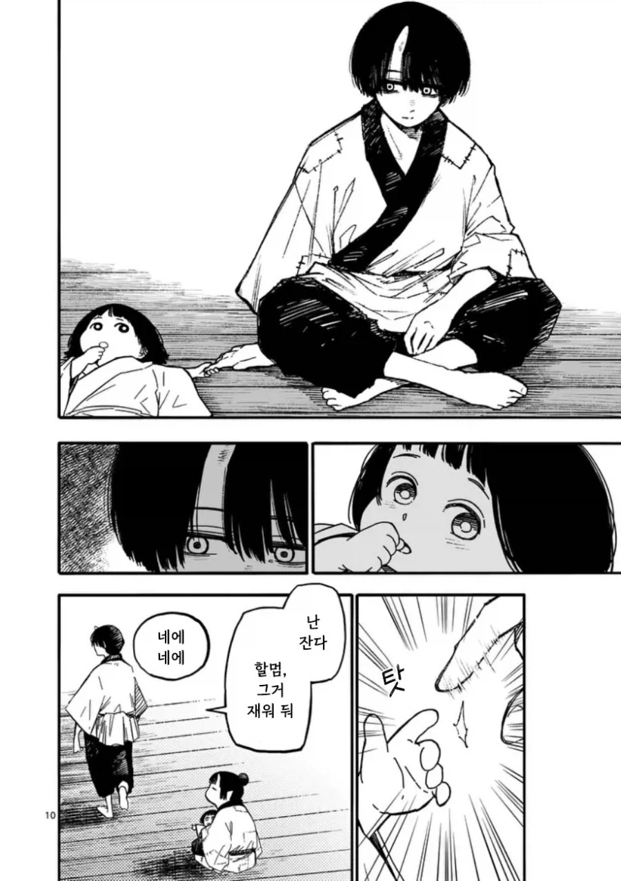 공물 소녀와 요괴.manhwa_11.webp