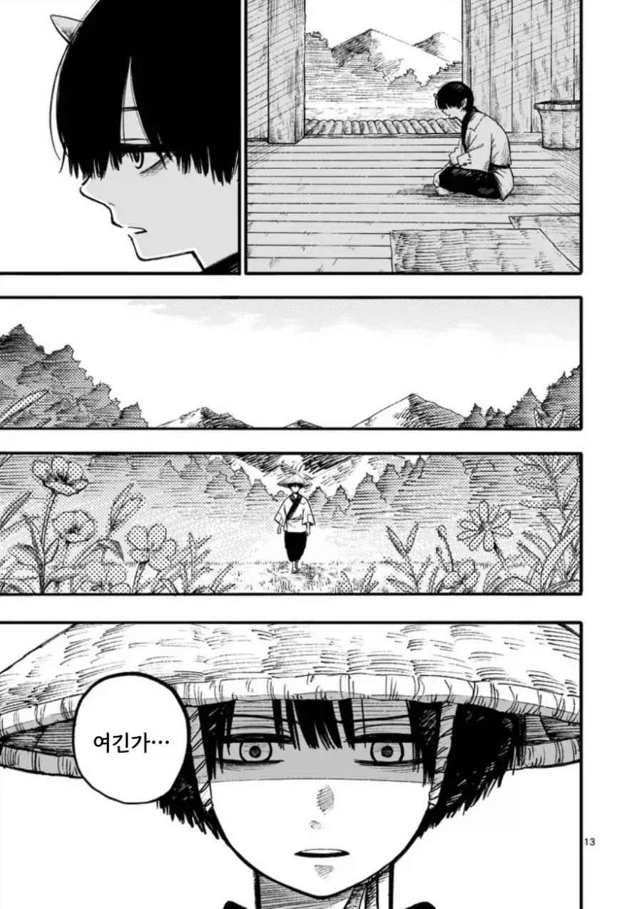 공물 소녀와 요괴.manhwa_14.webp