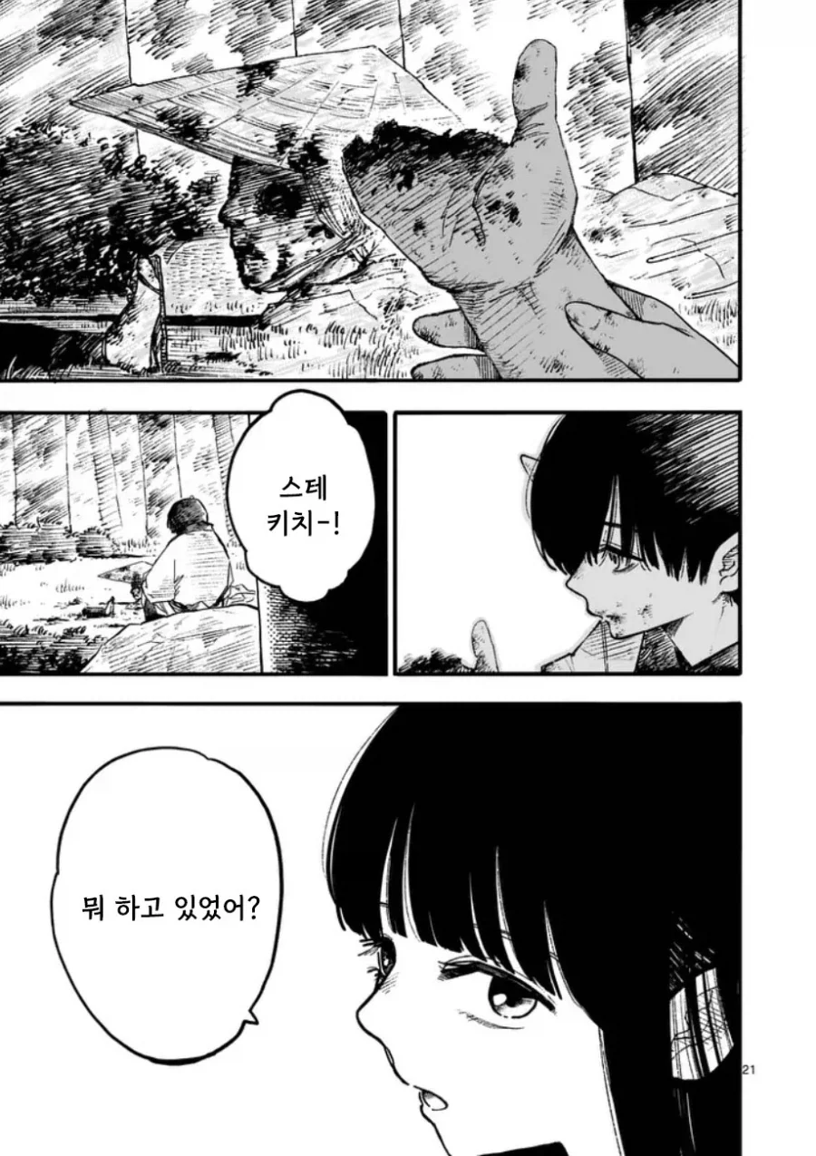 공물 소녀와 요괴.manhwa_22.webp