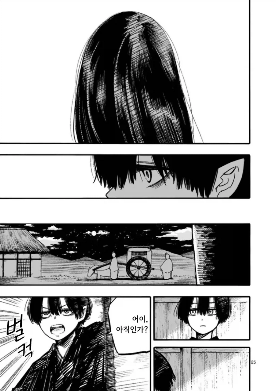 공물 소녀와 요괴.manhwa_26.webp