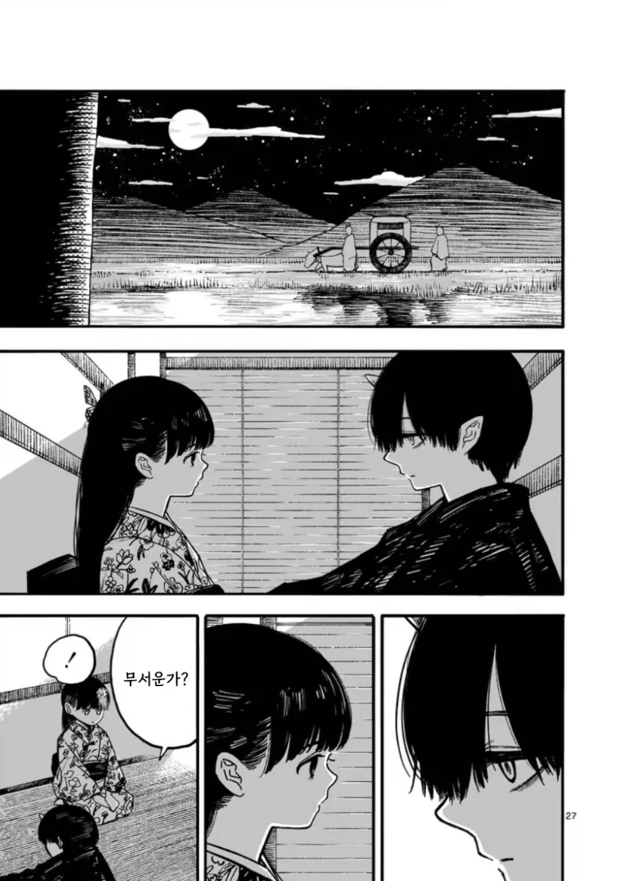 공물 소녀와 요괴.manhwa_28.webp