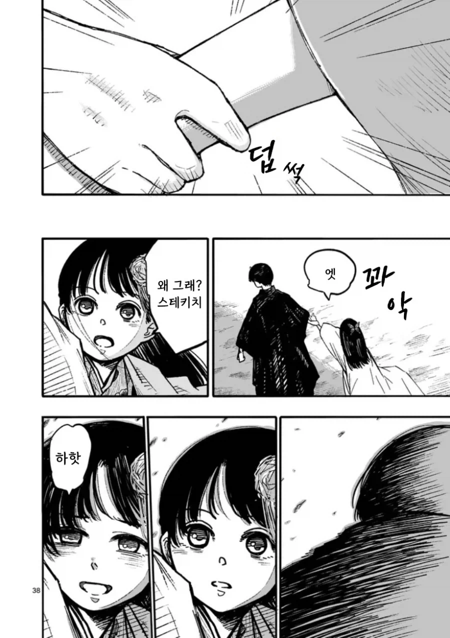 공물 소녀와 요괴.manhwa_39.webp