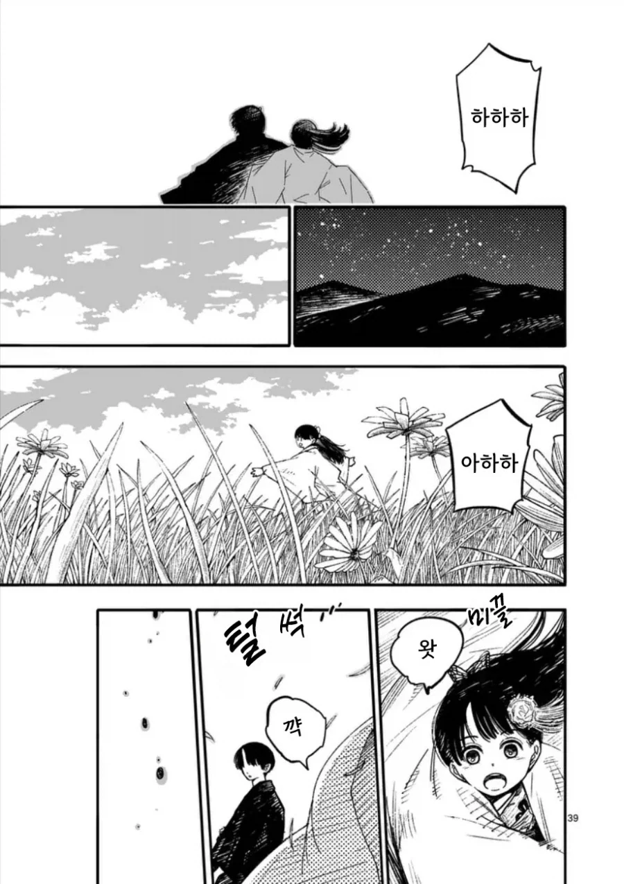 공물 소녀와 요괴.manhwa_40.webp