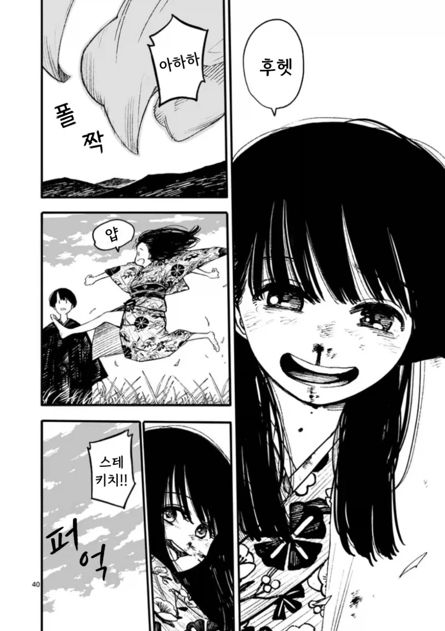 공물 소녀와 요괴.manhwa_41.webp
