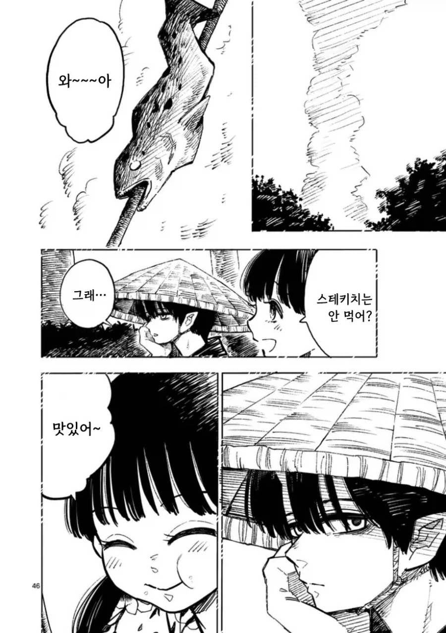 공물 소녀와 요괴.manhwa_47.webp