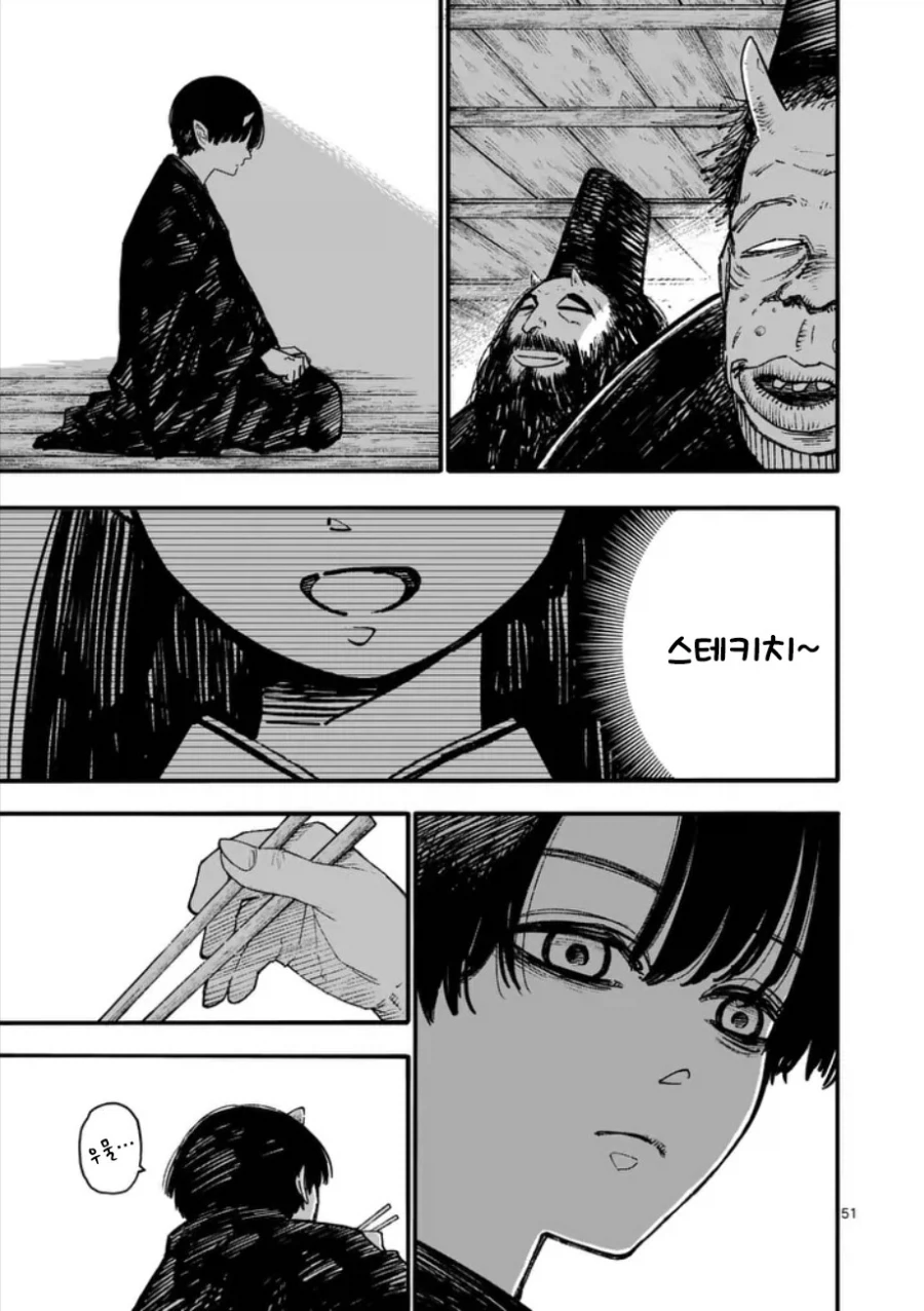 공물 소녀와 요괴.manhwa_52.webp
