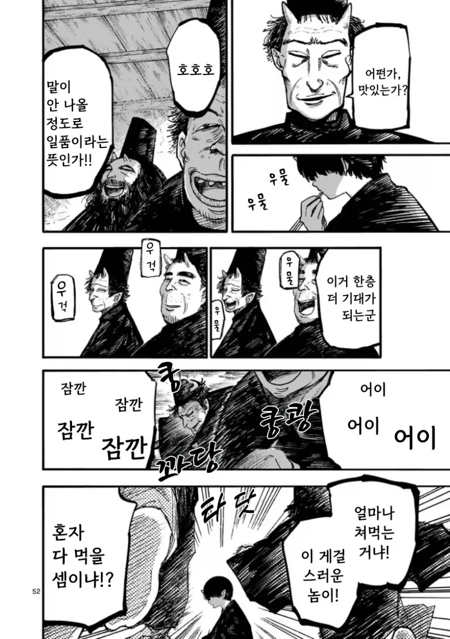 공물 소녀와 요괴.manhwa_53.webp