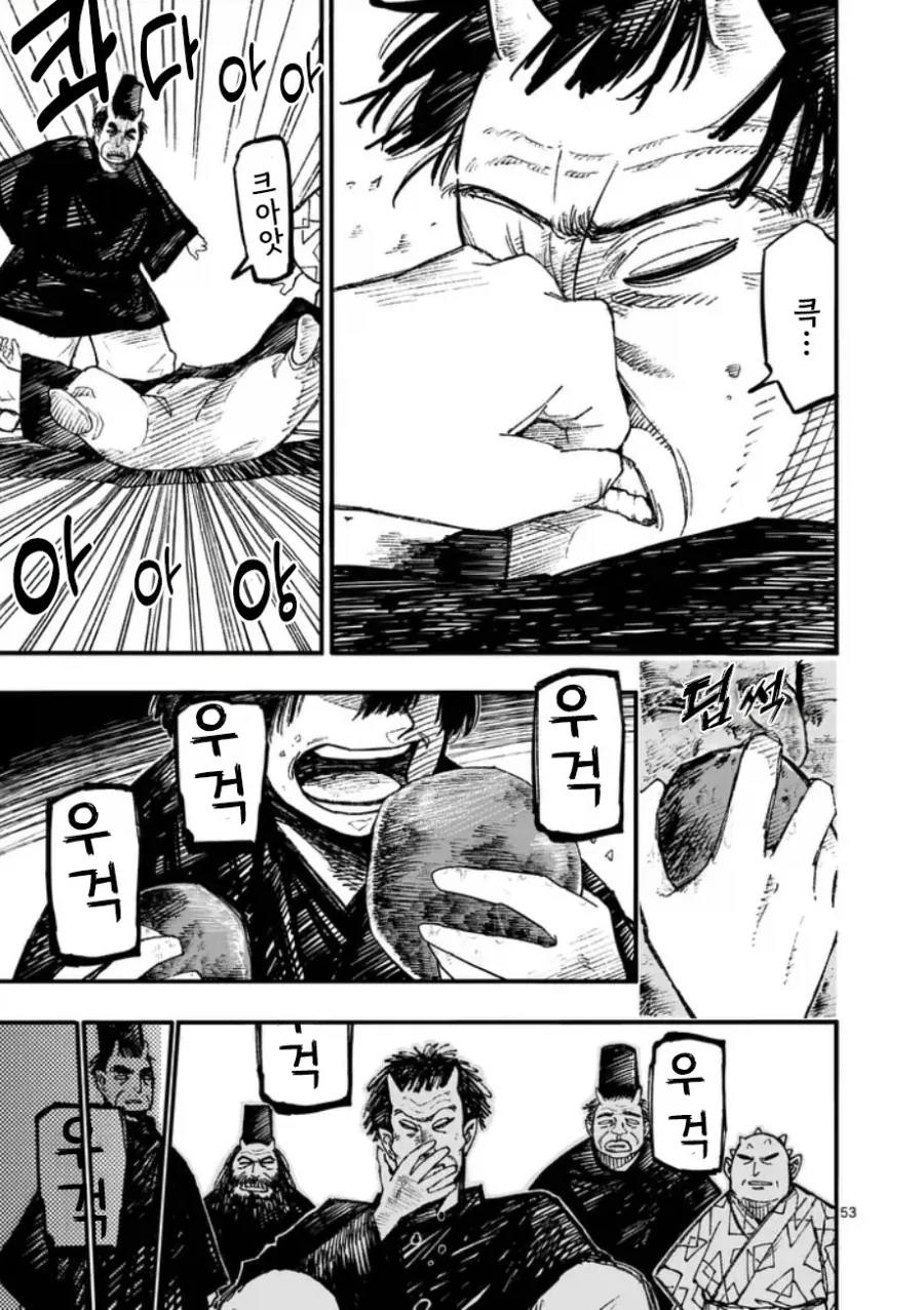 공물 소녀와 요괴.manhwa_54.webp
