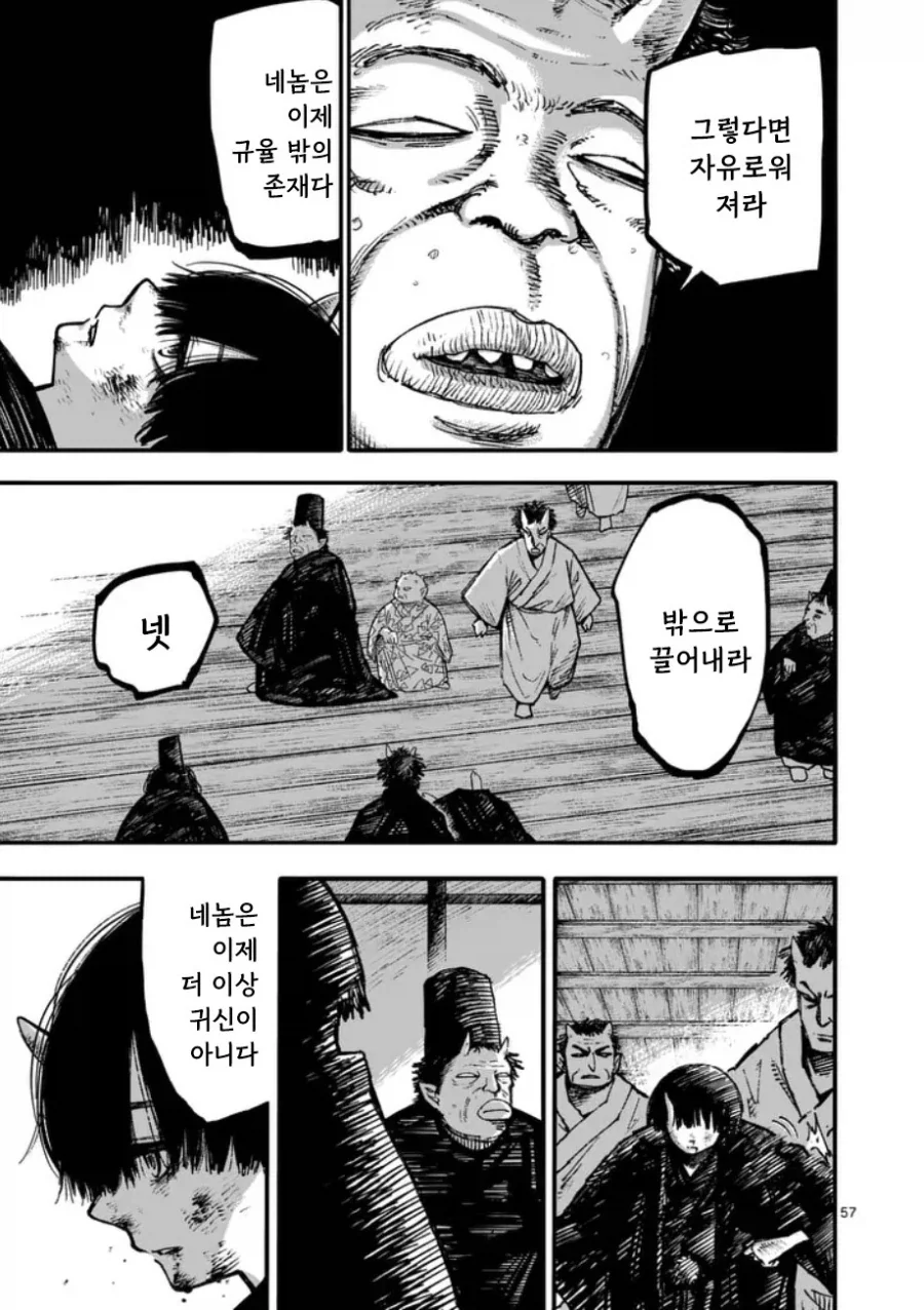 공물 소녀와 요괴.manhwa_58.webp