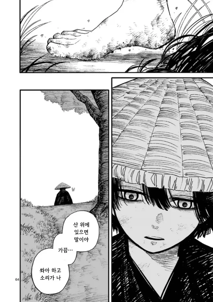 공물 소녀와 요괴.manhwa_65.webp