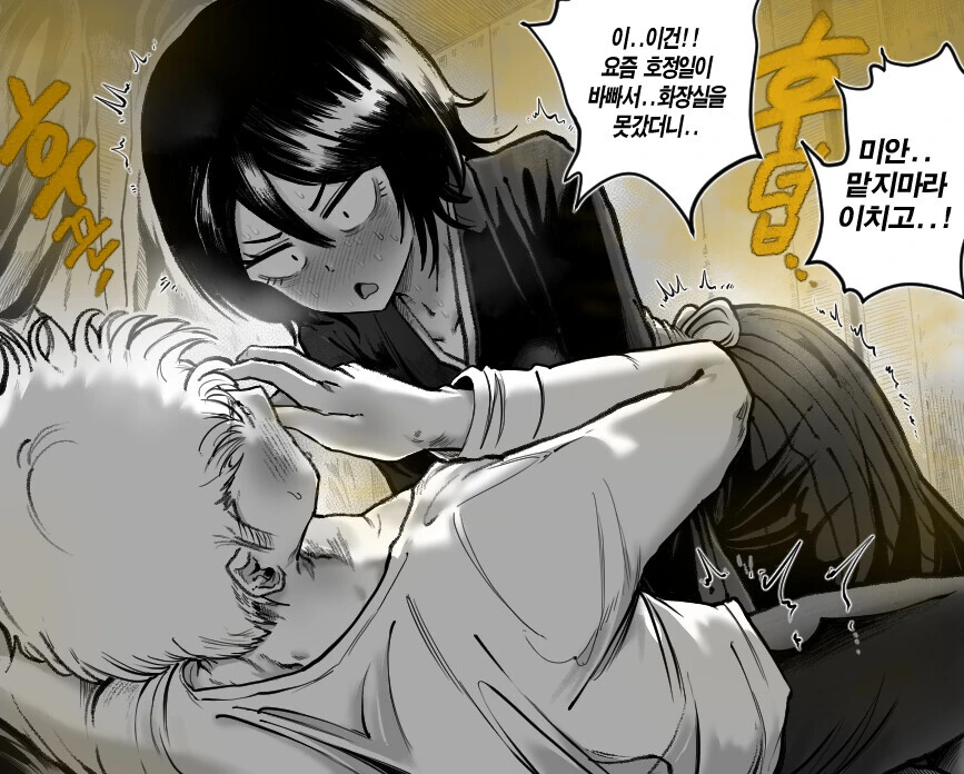 이치고에게 렌지를 베어달라는 루키아 manhwa_3.jpg