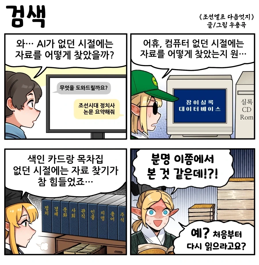 드래곤볼) 오반 초사이어인2 될 때 그런 생각을 했음 이미지 17