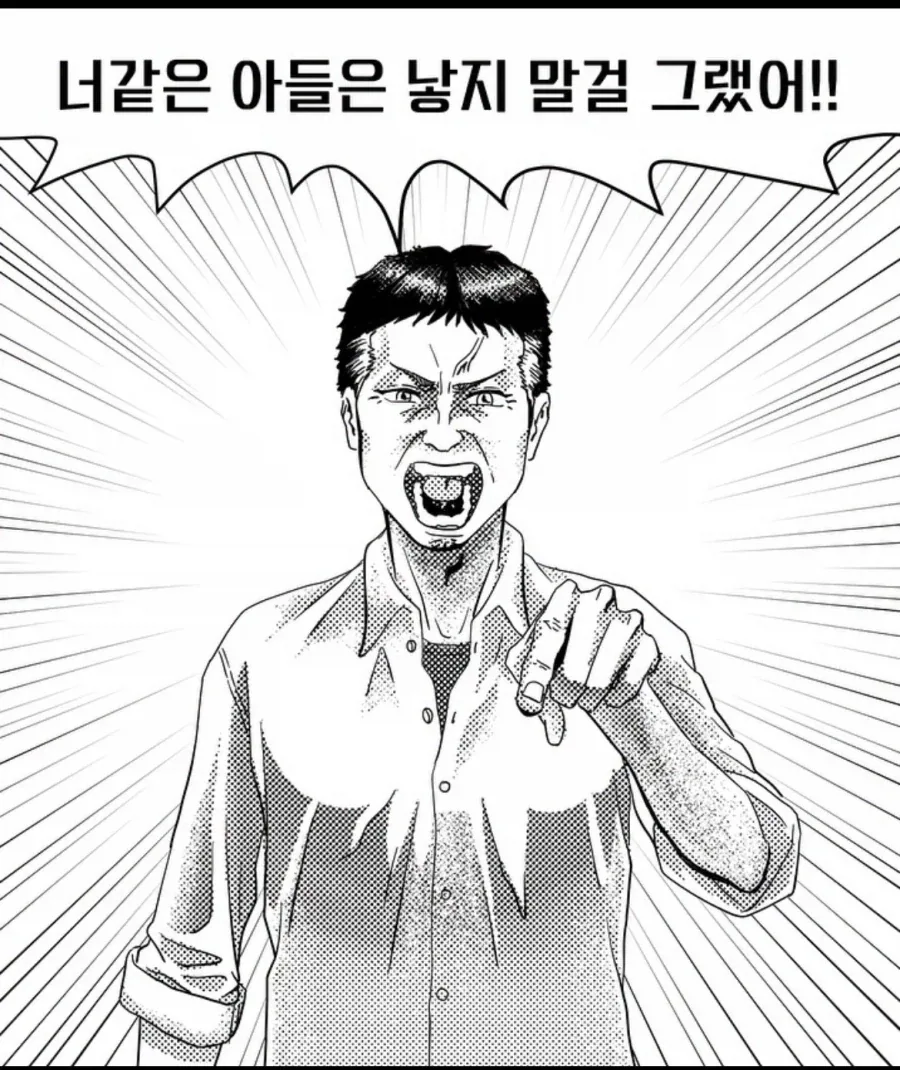 만들어진 곳으로 돌아가는 manhwa_1.webp