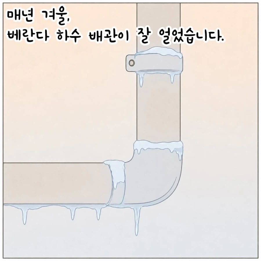 하지말란걸 해서 화난 엄마의 복수.manhwa_3.webp