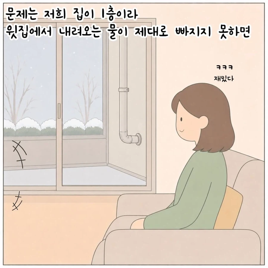 하지말란걸 해서 화난 엄마의 복수.manhwa_4.webp