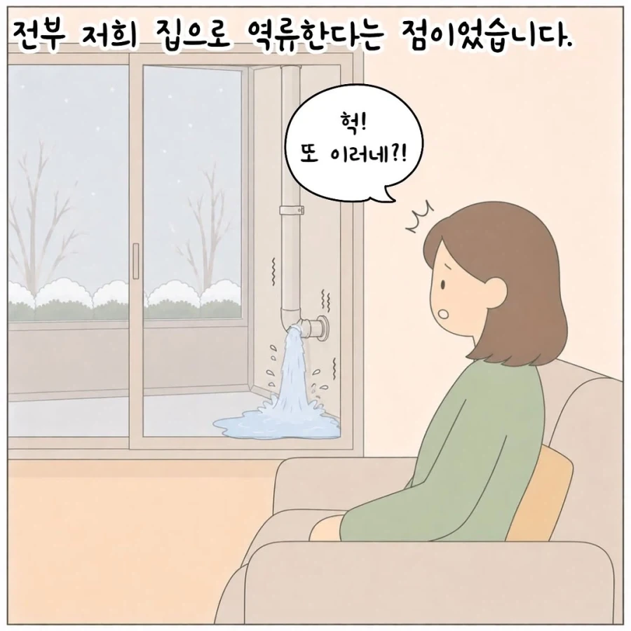 하지말란걸 해서 화난 엄마의 복수.manhwa_5.webp