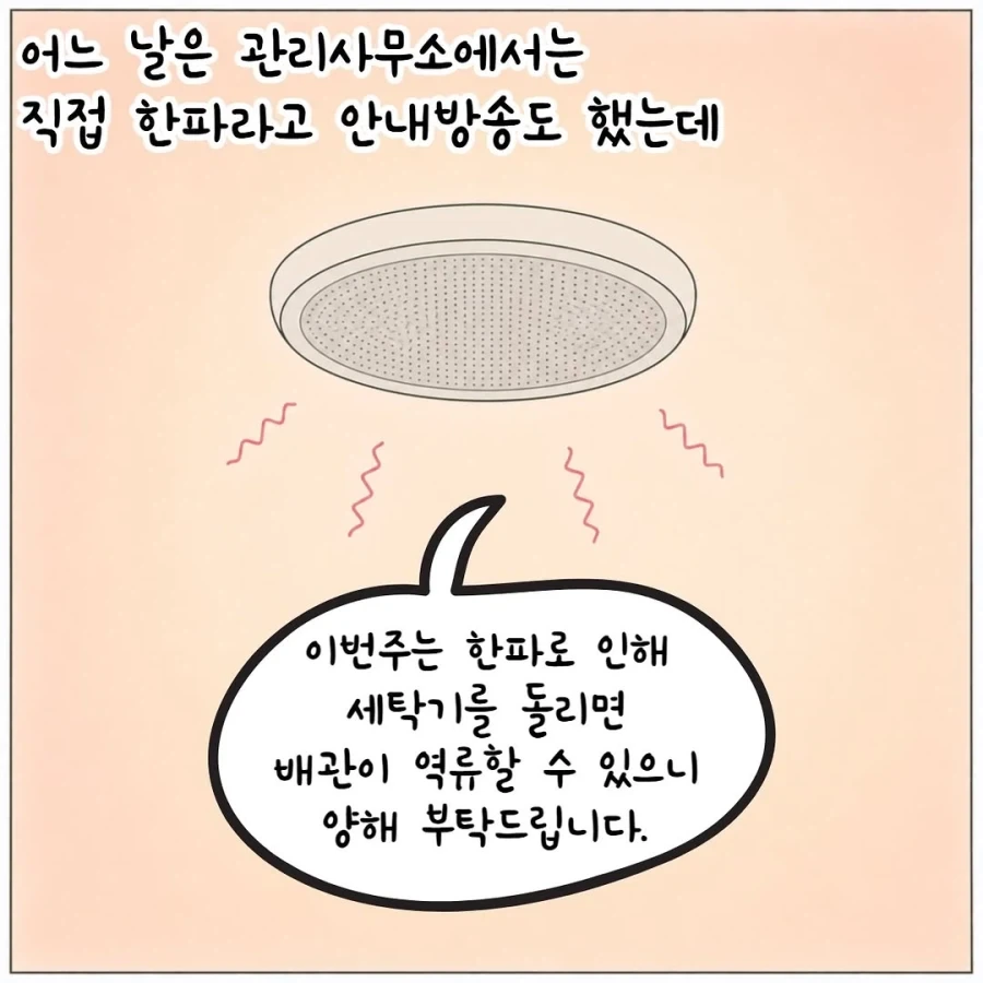 하지말란걸 해서 화난 엄마의 복수.manhwa_6.webp
