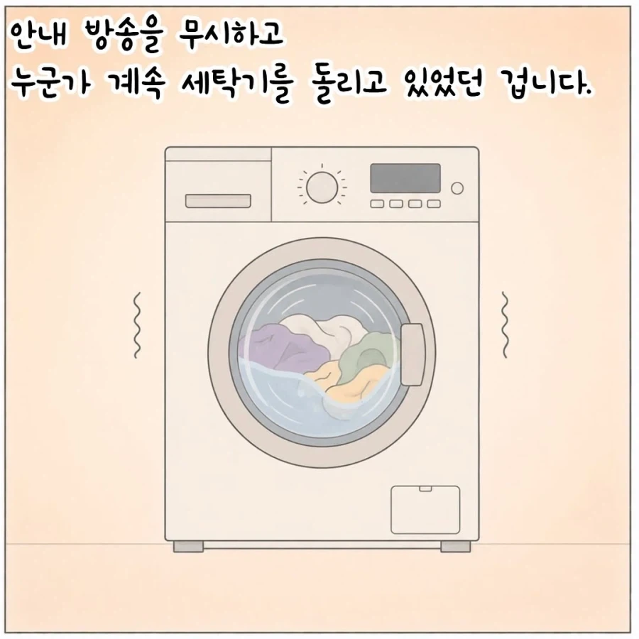 하지말란걸 해서 화난 엄마의 복수.manhwa_8.webp