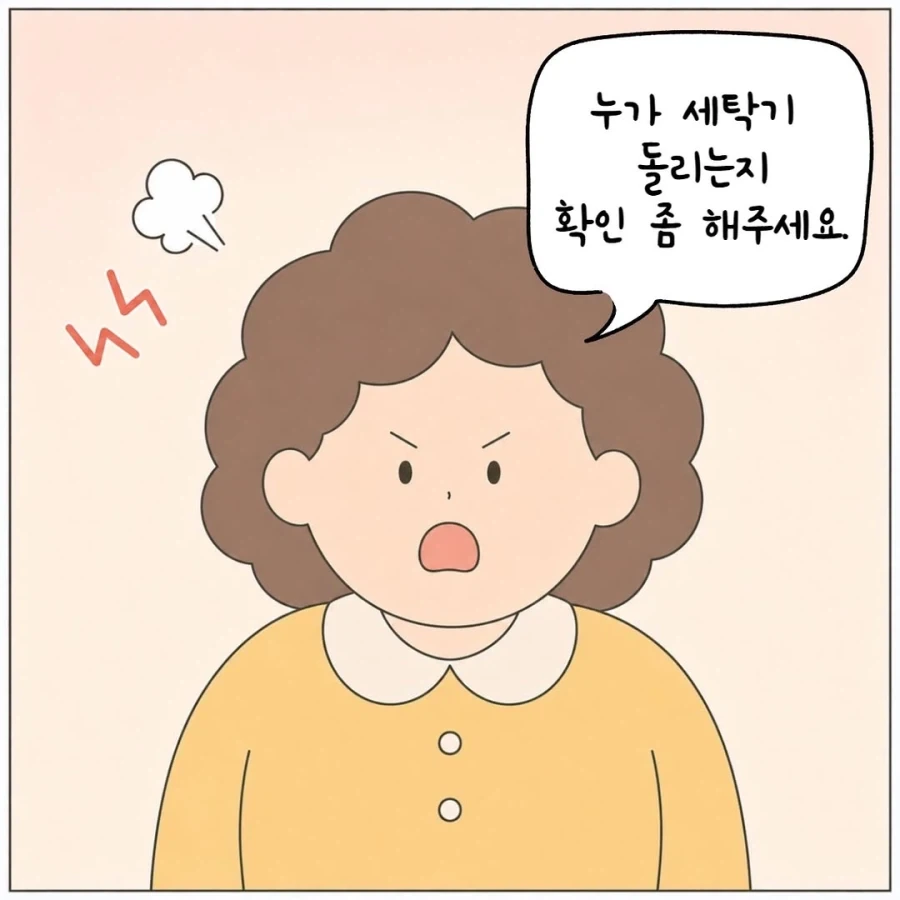 하지말란걸 해서 화난 엄마의 복수.manhwa_10.webp