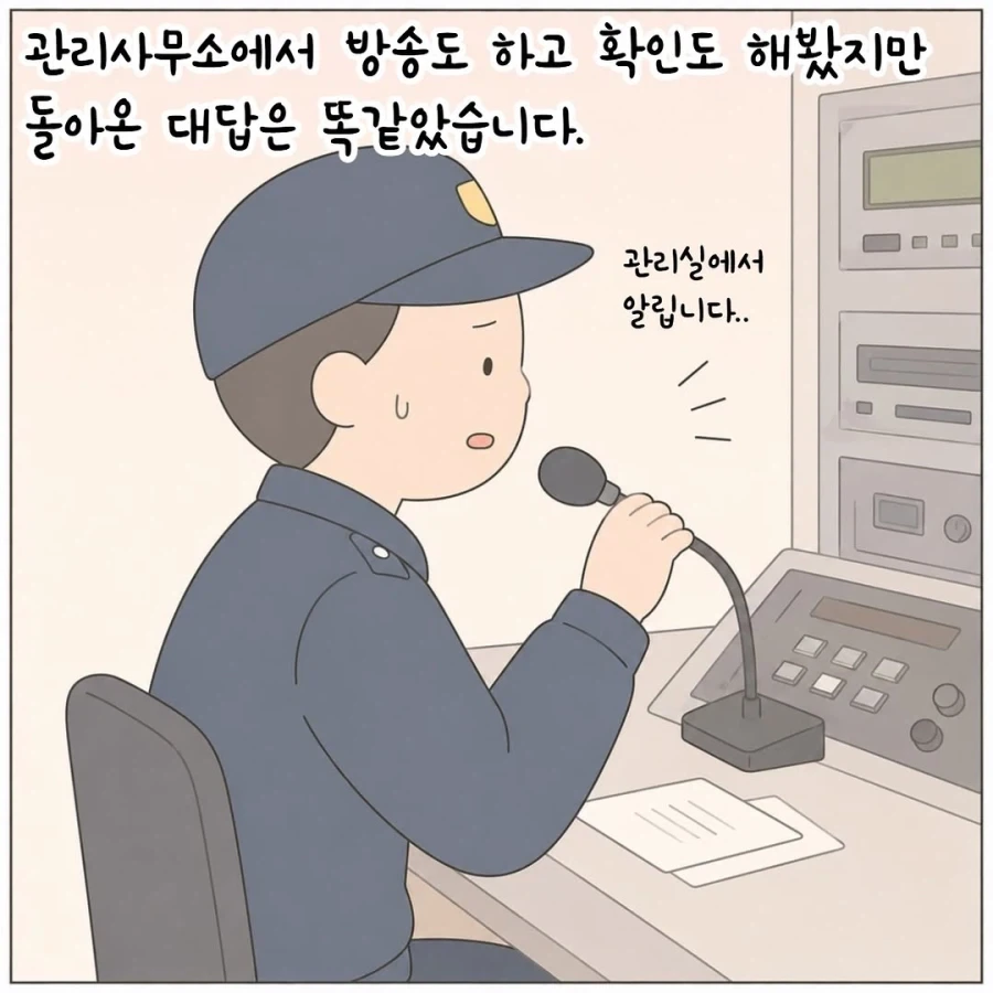 하지말란걸 해서 화난 엄마의 복수.manhwa_11.webp