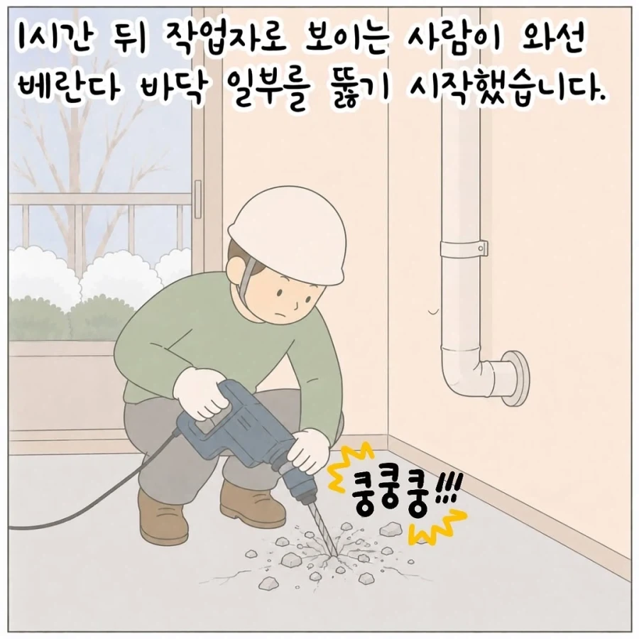 하지말란걸 해서 화난 엄마의 복수.manhwa_16.webp