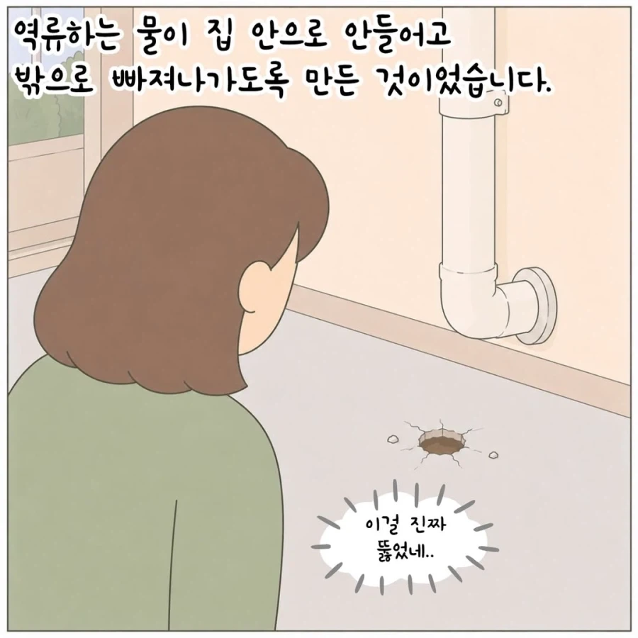 하지말란걸 해서 화난 엄마의 복수.manhwa_20.webp
