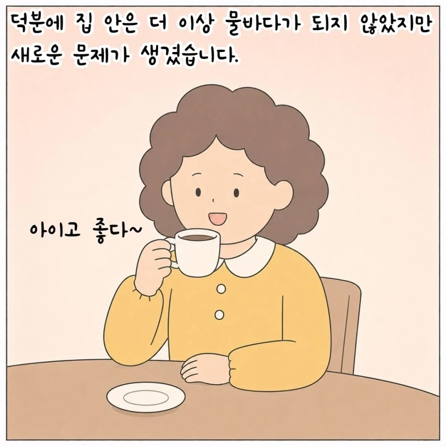 하지말란걸 해서 화난 엄마의 복수.manhwa_22.webp