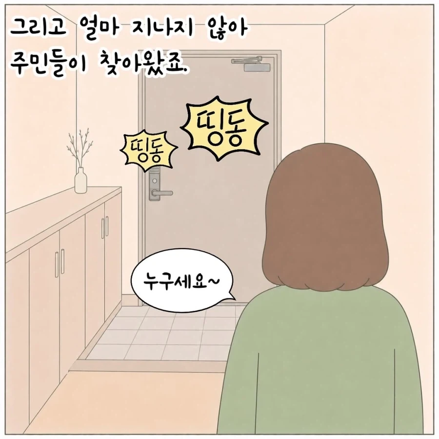 하지말란걸 해서 화난 엄마의 복수.manhwa_26.webp
