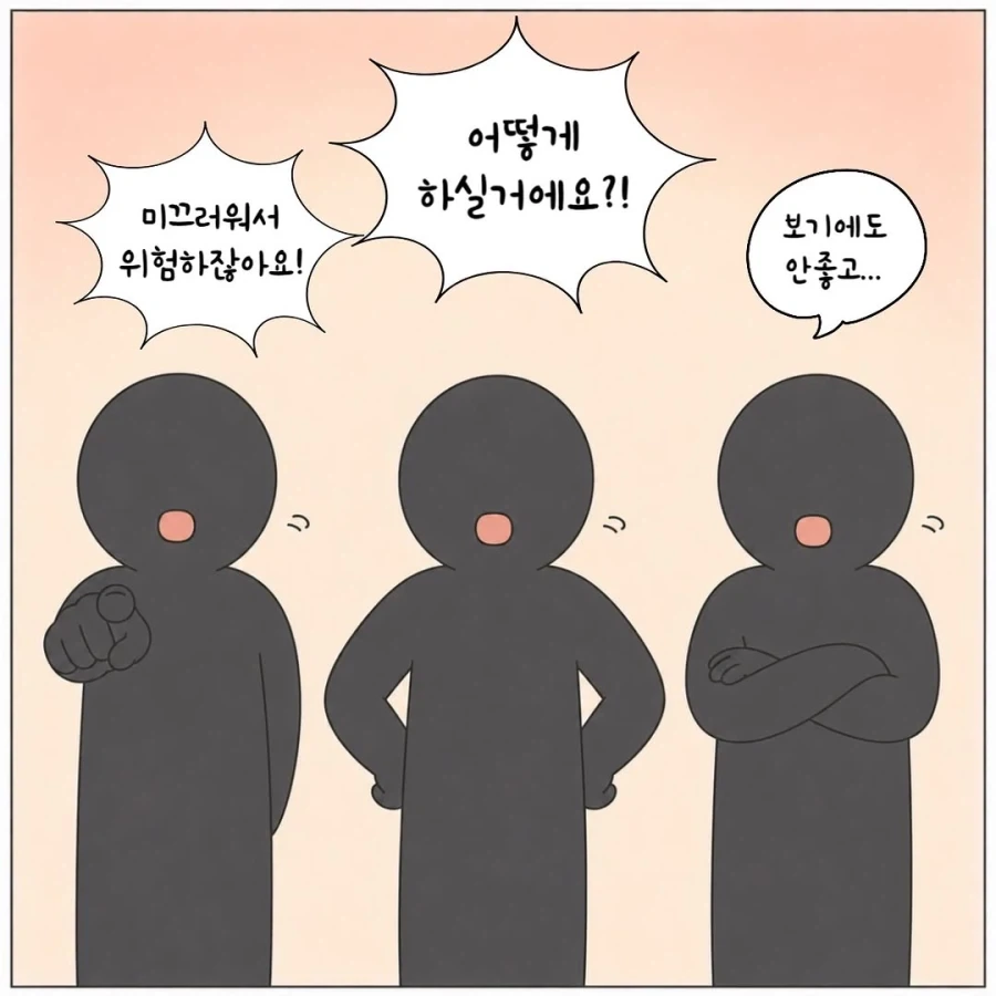 하지말란걸 해서 화난 엄마의 복수.manhwa_27.webp