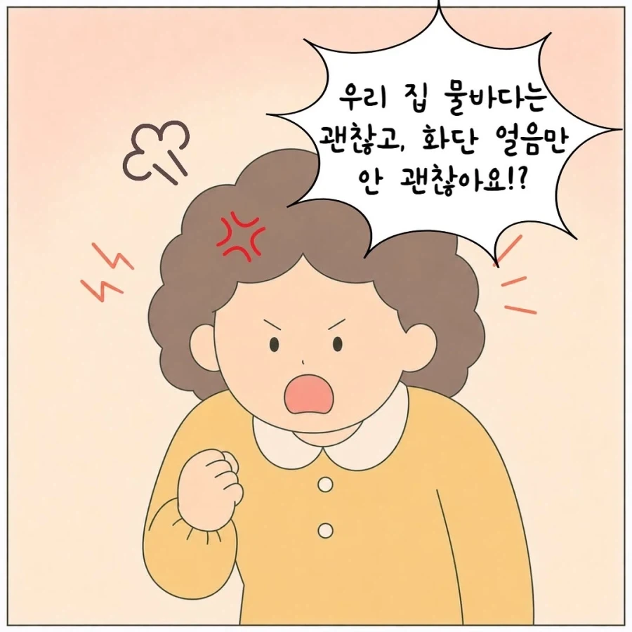 하지말란걸 해서 화난 엄마의 복수.manhwa_33.webp