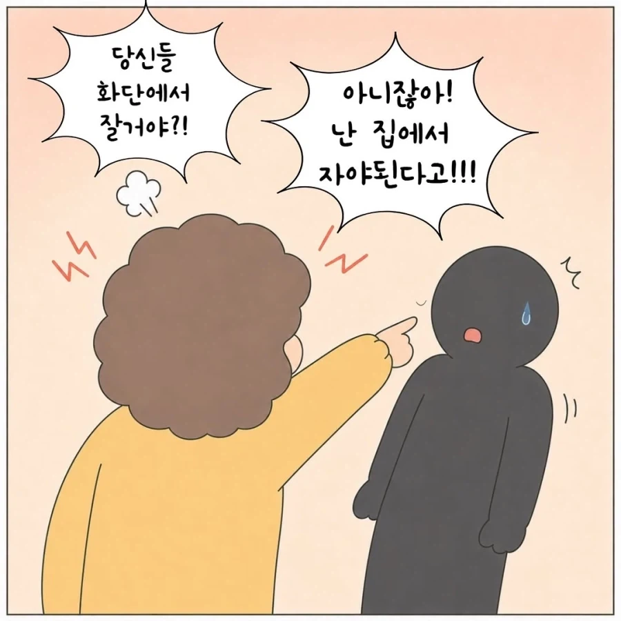 하지말란걸 해서 화난 엄마의 복수.manhwa_34.webp