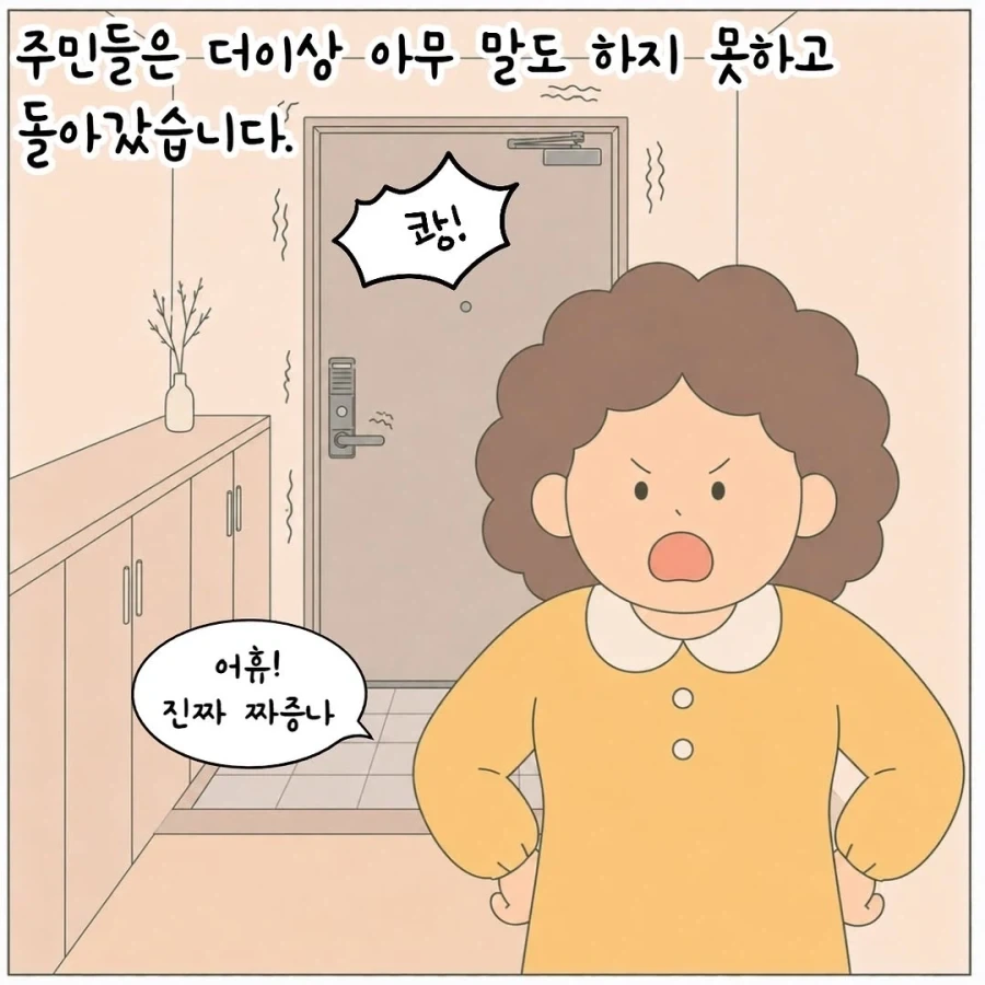 하지말란걸 해서 화난 엄마의 복수.manhwa_37.webp