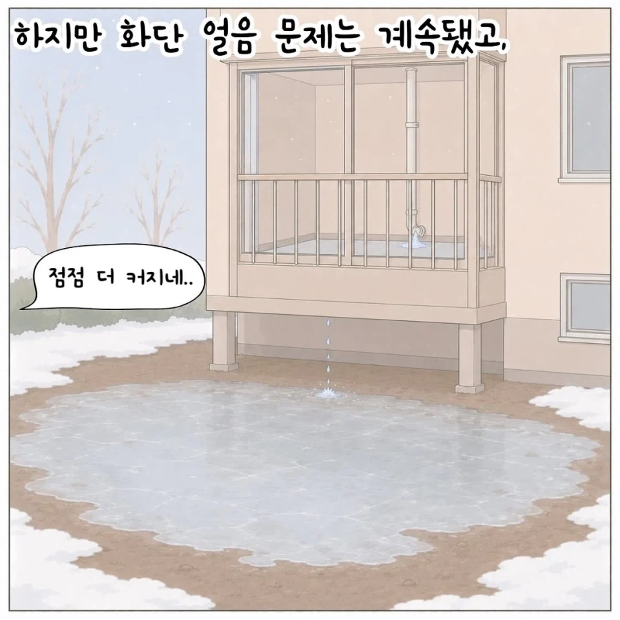 하지말란걸 해서 화난 엄마의 복수.manhwa_38.webp