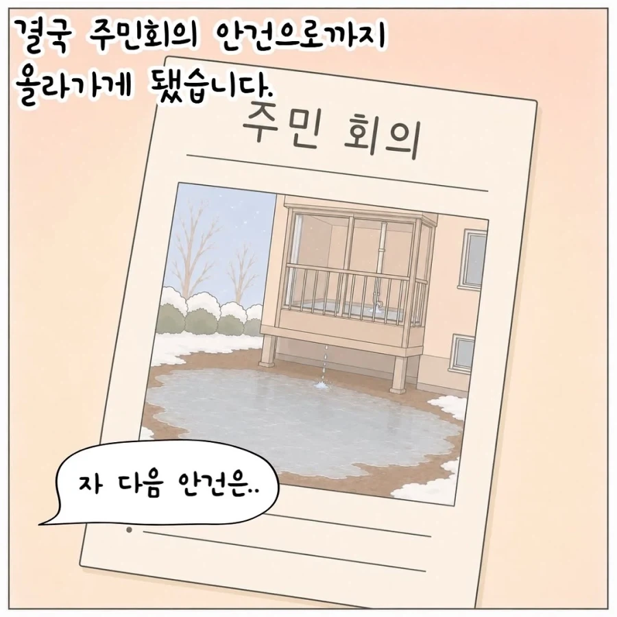 하지말란걸 해서 화난 엄마의 복수.manhwa_39.webp