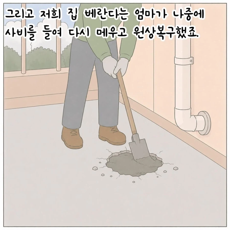 하지말란걸 해서 화난 엄마의 복수.manhwa_41.webp