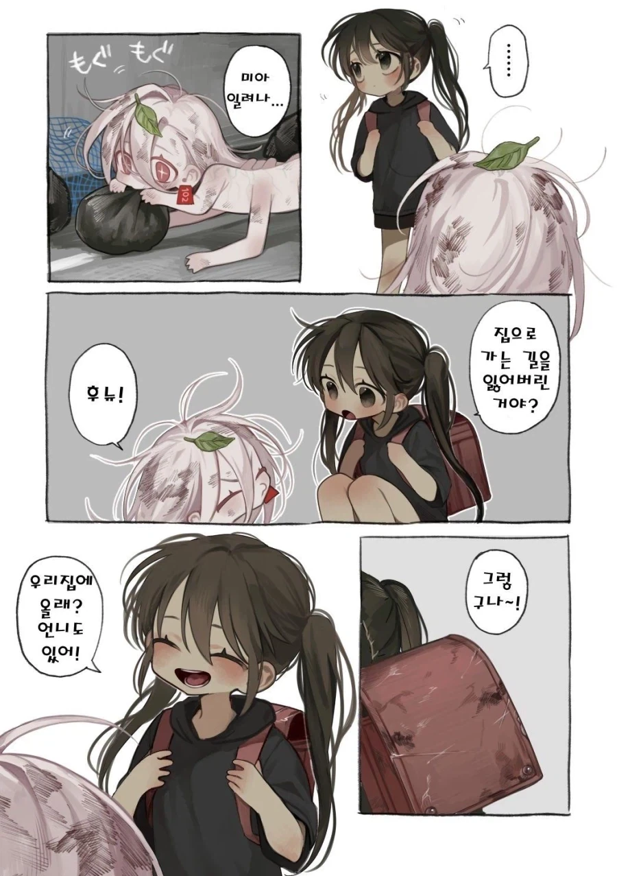약혐) 정체불명의 생명체와 친구가 되었다.manhwa_2.webp