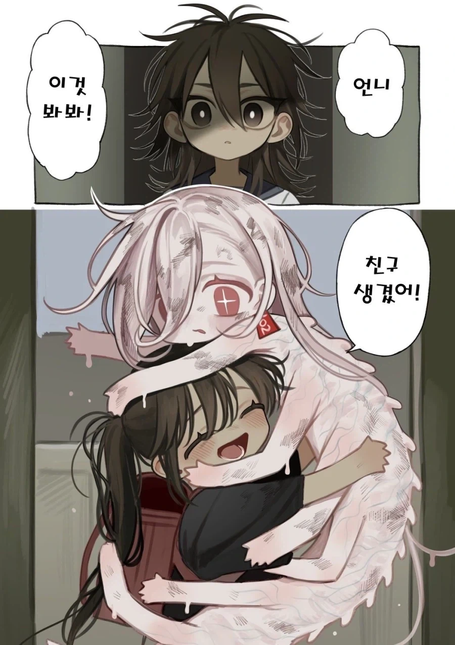 약혐) 정체불명의 생명체와 친구가 되었다.manhwa_5.webp