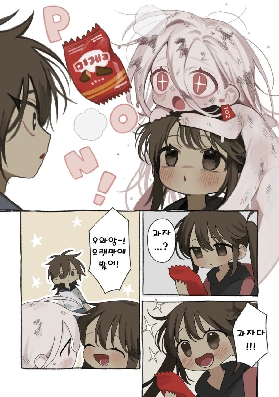 약혐) 정체불명의 생명체와 친구가 되었다.manhwa_7.webp