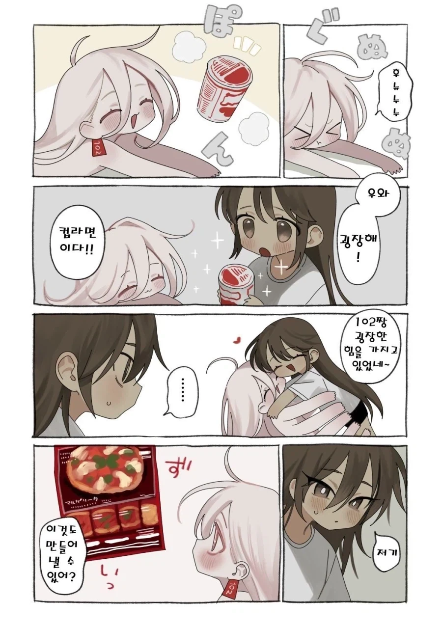 약혐) 정체불명의 생명체와 친구가 되었다.manhwa_11.webp