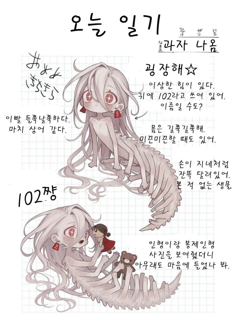 약혐) 정체불명의 생명체와 친구가 되었다.manhwa_14.webp