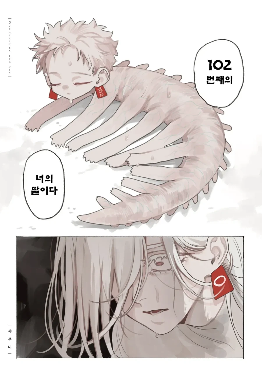약혐) 정체불명의 생명체와 친구가 되었다 2,3화.manhwa_20.webp