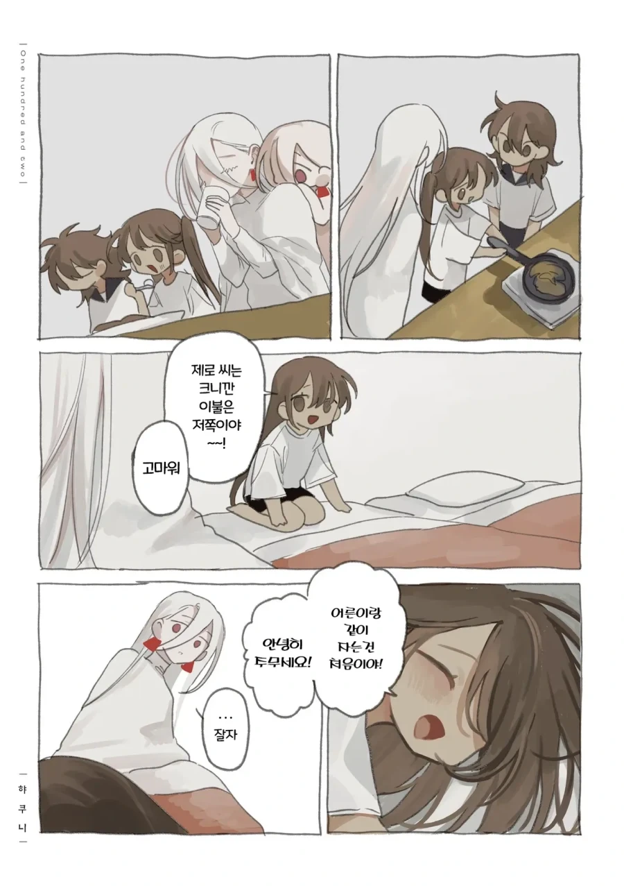 약혐) 정체불명의 생명체와 친구가 되었다 2,3화.manhwa_26.webp
