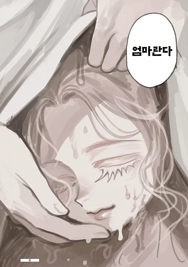 약혐) 정체불명의 생명체와 친구가 되었다 4,5,6화.manhwa_24.webp