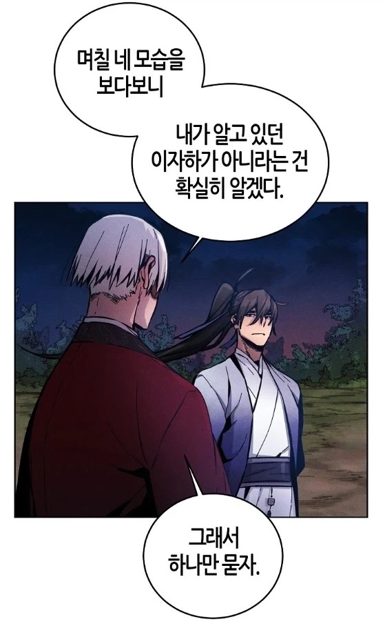 나는 왜 살려둔거지?_1.webp