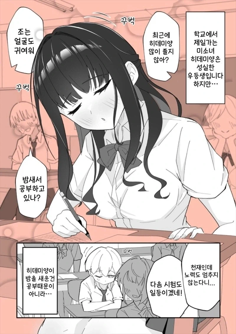 집에서는 본성을 드러내는 의붓누나.manhwa_7.webp