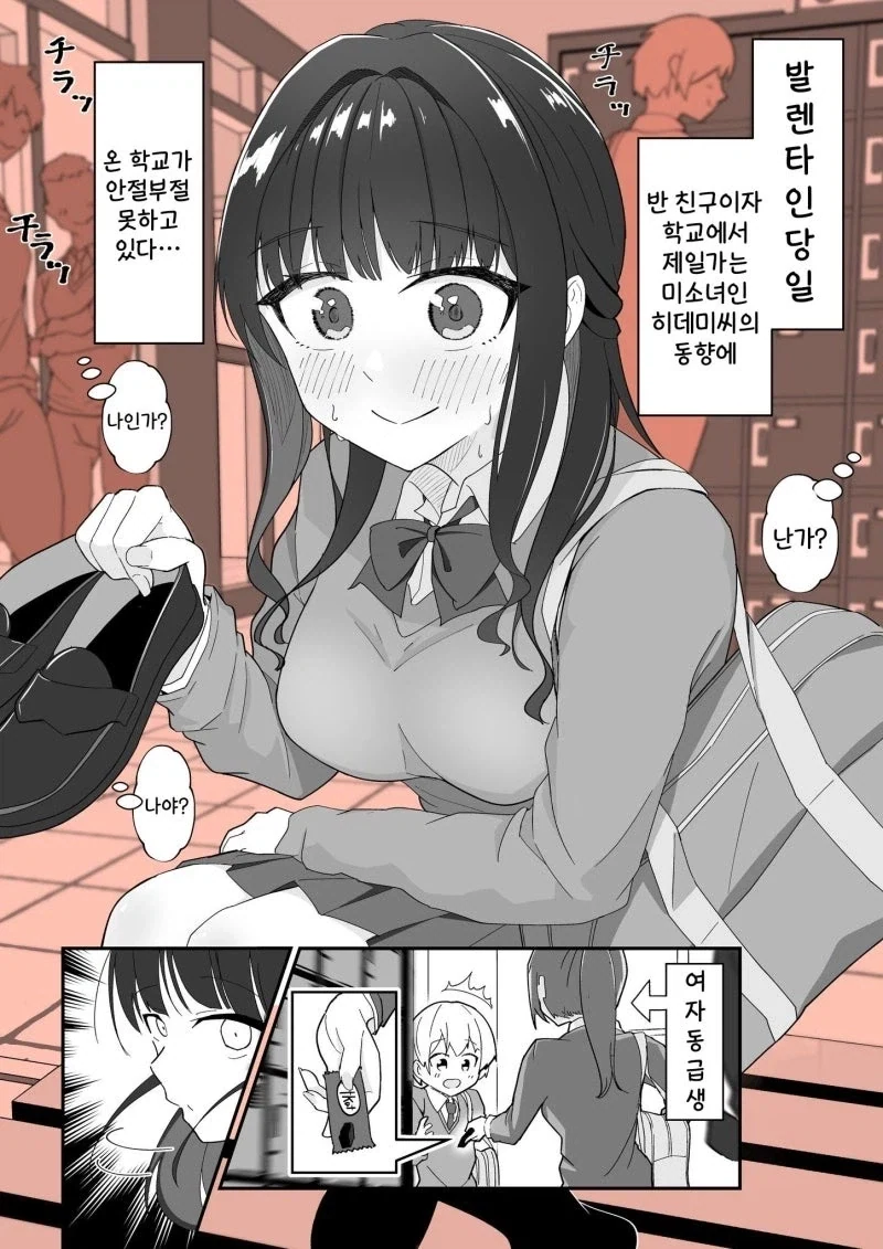 집에서는 본성을 드러내는 의붓누나.manhwa_13.webp
